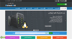 Desktop Screenshot of inetworkweb.com